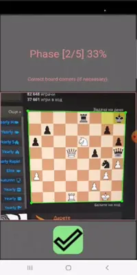Chess Position Scanner android App screenshot 5